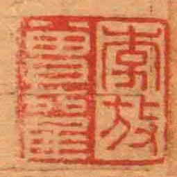 李放曽觀