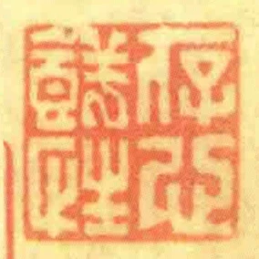 存心養性