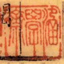 涵學齋