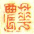 華農