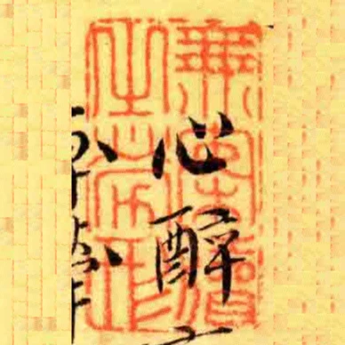 無案牘㞢勞形