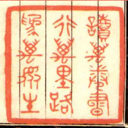 讀萬卷書行萬里路為萬眾生