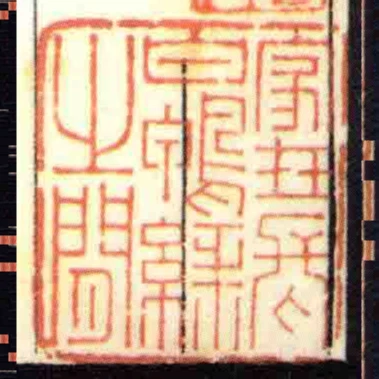 家扗長白鴨縁㞢間