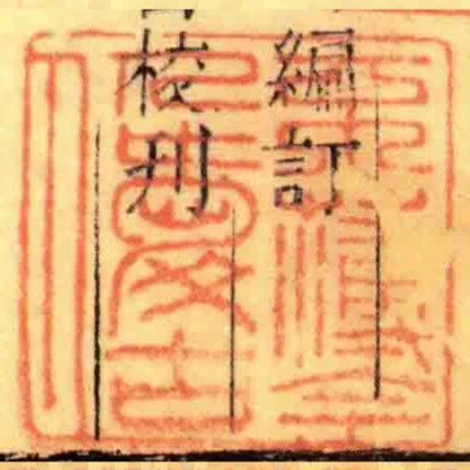 不薄今人愛古人