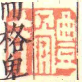 体亢