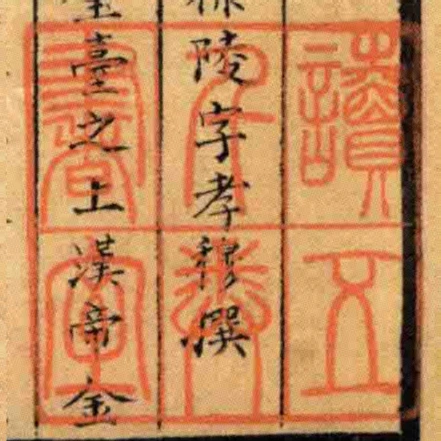 讀五千卷書室