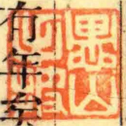 愚山手披