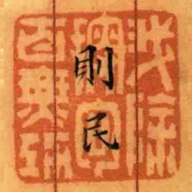 我除搜句百無功