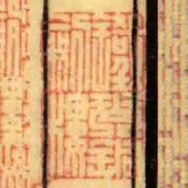 鐵琴銅劍樓