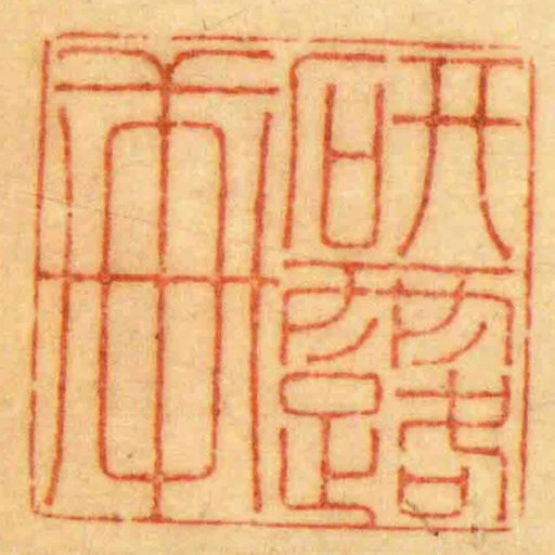 研露軒