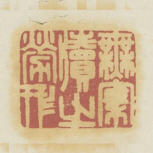 無案牘之勞形