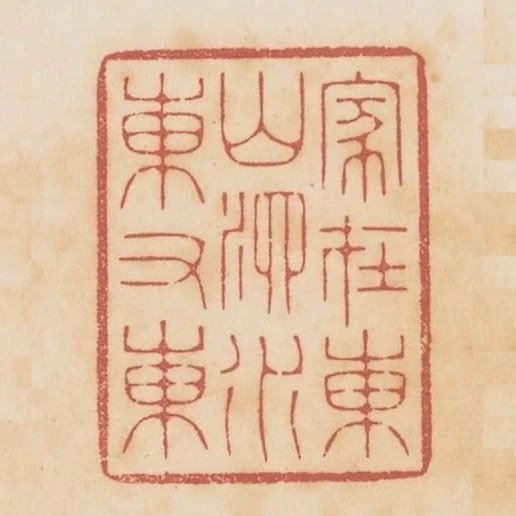 家在東山泗水東又東