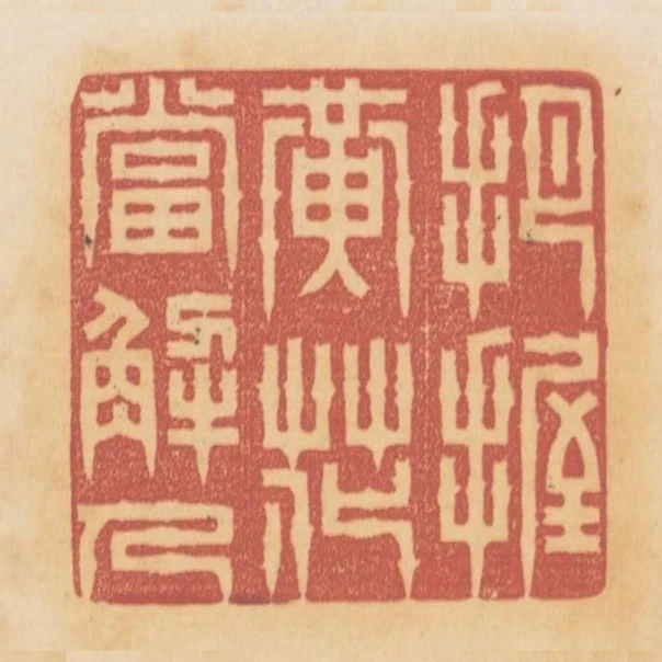 把握黃花當解人