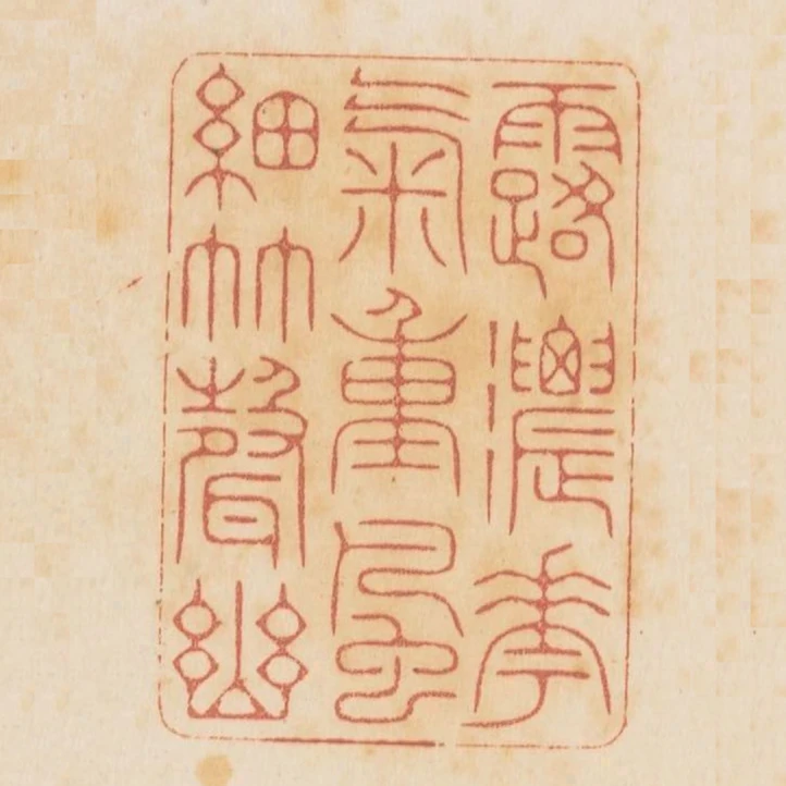 露濃花氣重風細竹聲幽