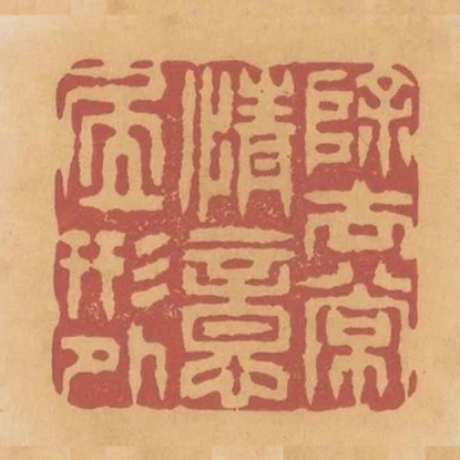 除去常情意居形外