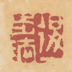 退一步法