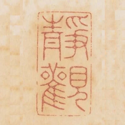 靜觀