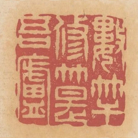 數竿修竹是吾廬