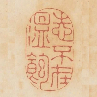 志不在溫飽