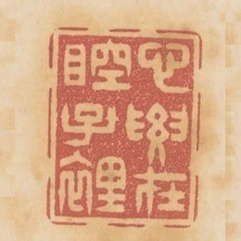 心要在腔子裡
