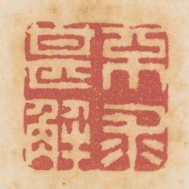 不求甚解