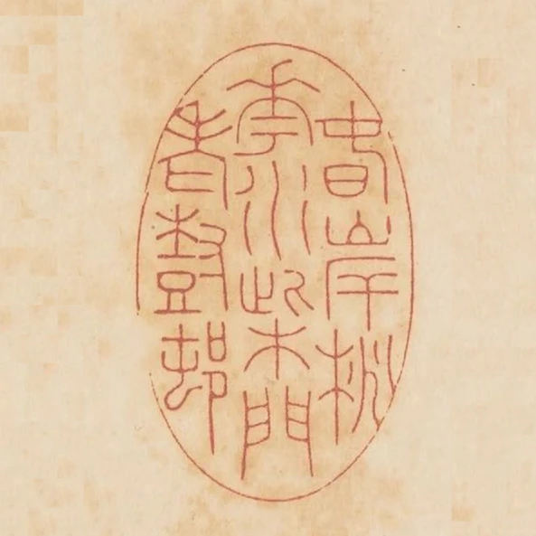 春岸桃花水柴門老樹村