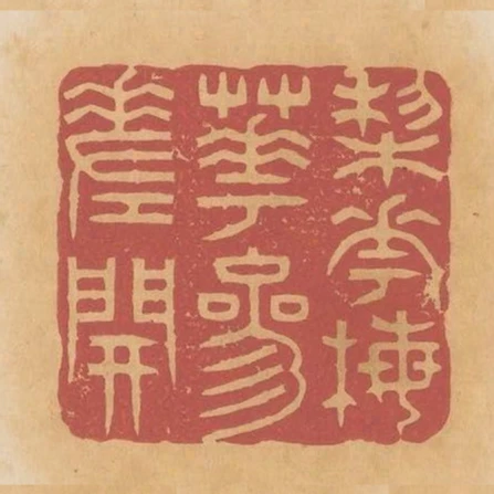 梨花梅花參差開