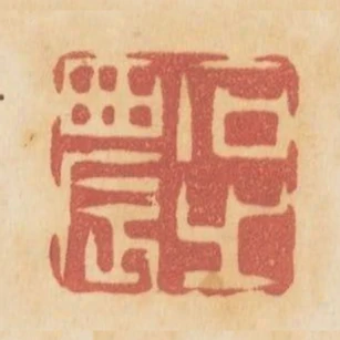 石之農