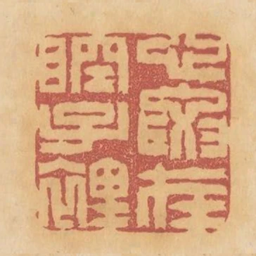 心要在腔子裡
