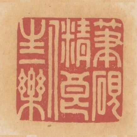 筆硯精良人生一樂