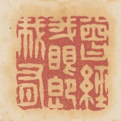 曾經我眼即我有