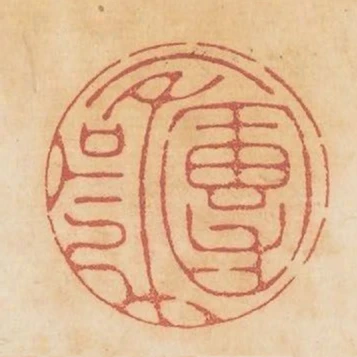 一團和氣