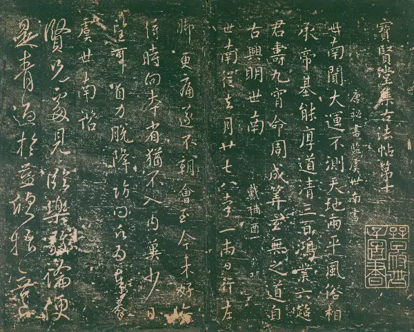 일본 국립도서관 - 제10권
