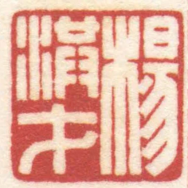 楊洪才