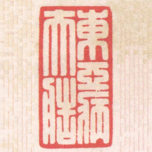 東亞病夫造