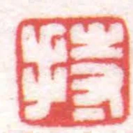 持