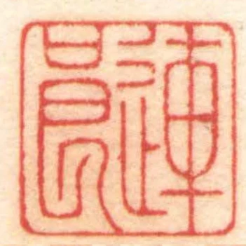 連良