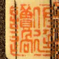 佐廷讀過