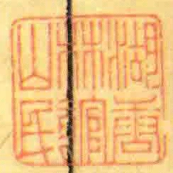 湖唐林館山民