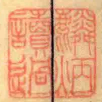 麟炳讀過