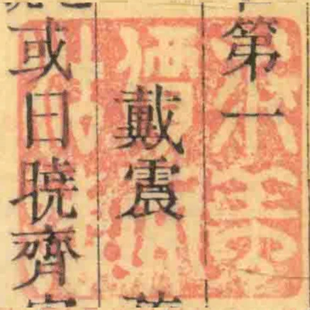 求善價而沽諸
