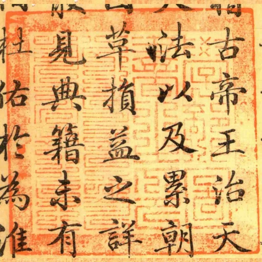 學部圖書之印