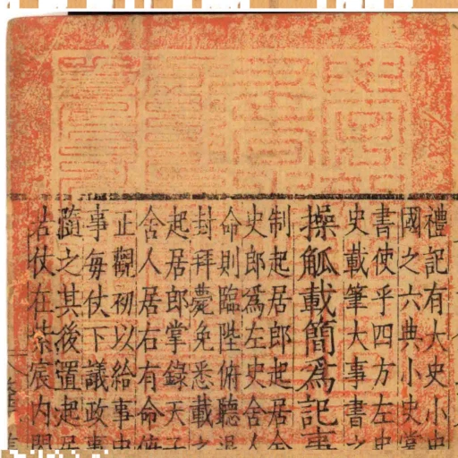 學部圖書之印
