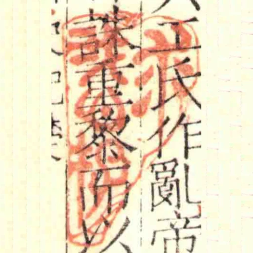 求我心存