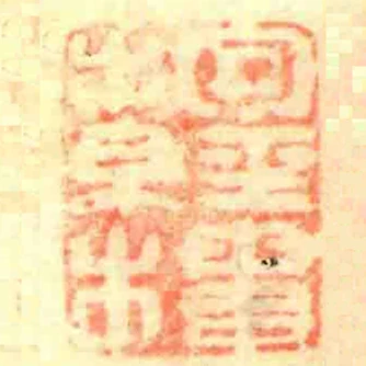 抱經樓