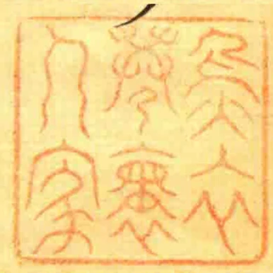 烏衣巷裡人家