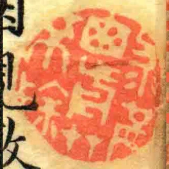 綠滿窗前艸不除