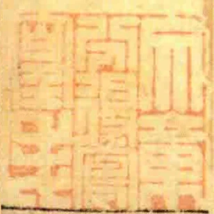 文章分得鳳凰毛