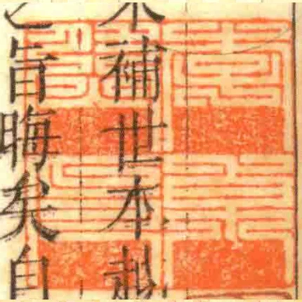 李卓然印
