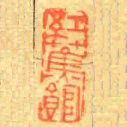 紅蕉館